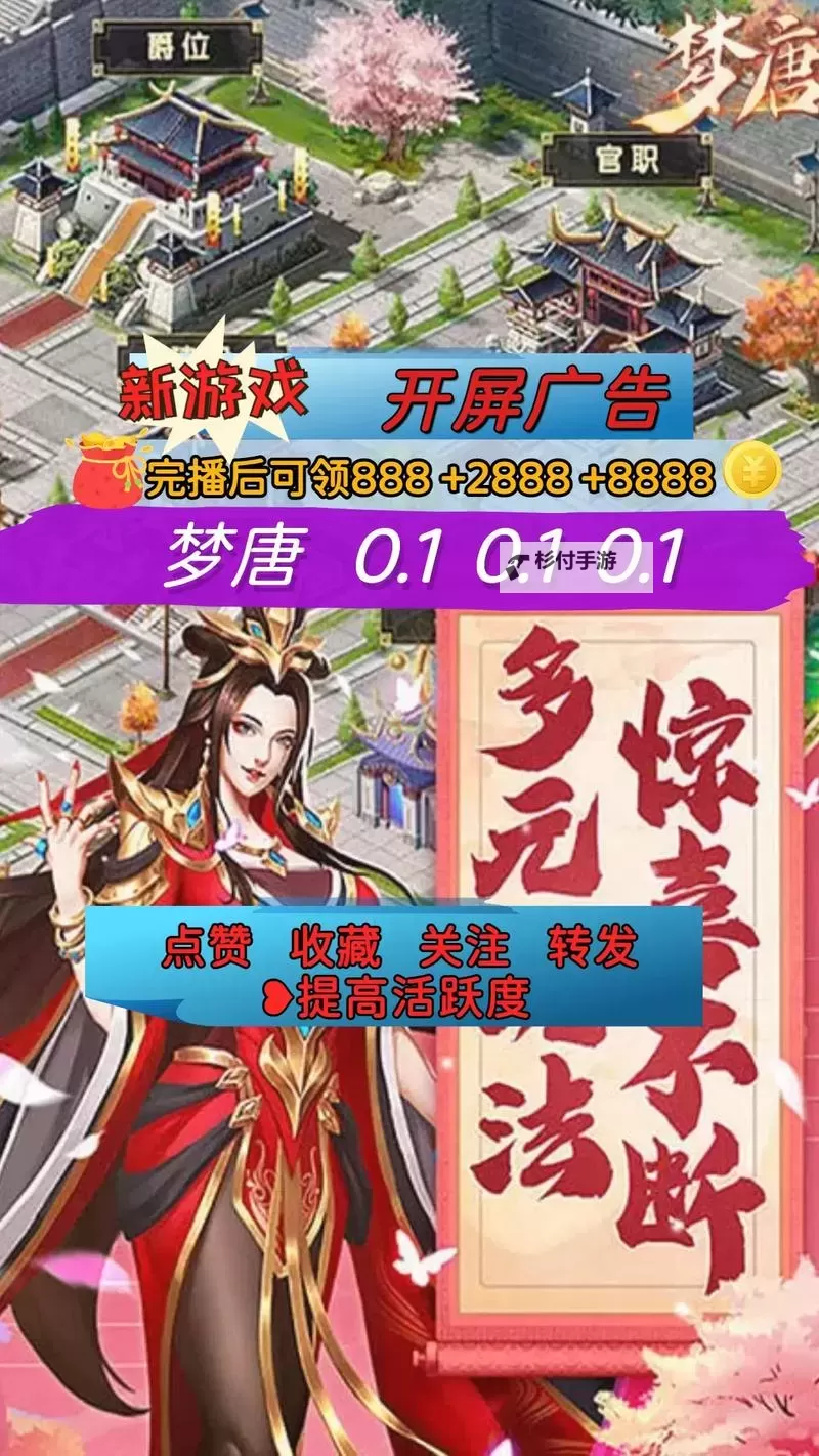 如梦大唐令双开软件推荐 全程免费福利来袭图1