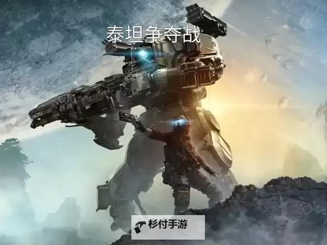 泰坦毁了刀塔传奇:战略巨变引发游戏狂潮图1