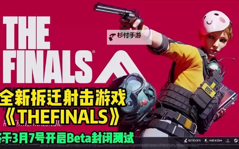 《TheFinals》新手速成教学 新手战斗技巧分享图2