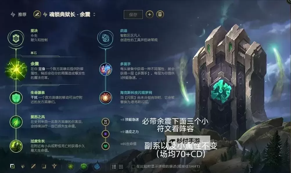 锤石辅助出装全攻略:提升团队控制与守护能力图2