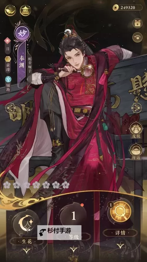 摇光录乱世公主电脑版 电脑玩摇光录乱世公主模拟器下载、安装攻略教程图2