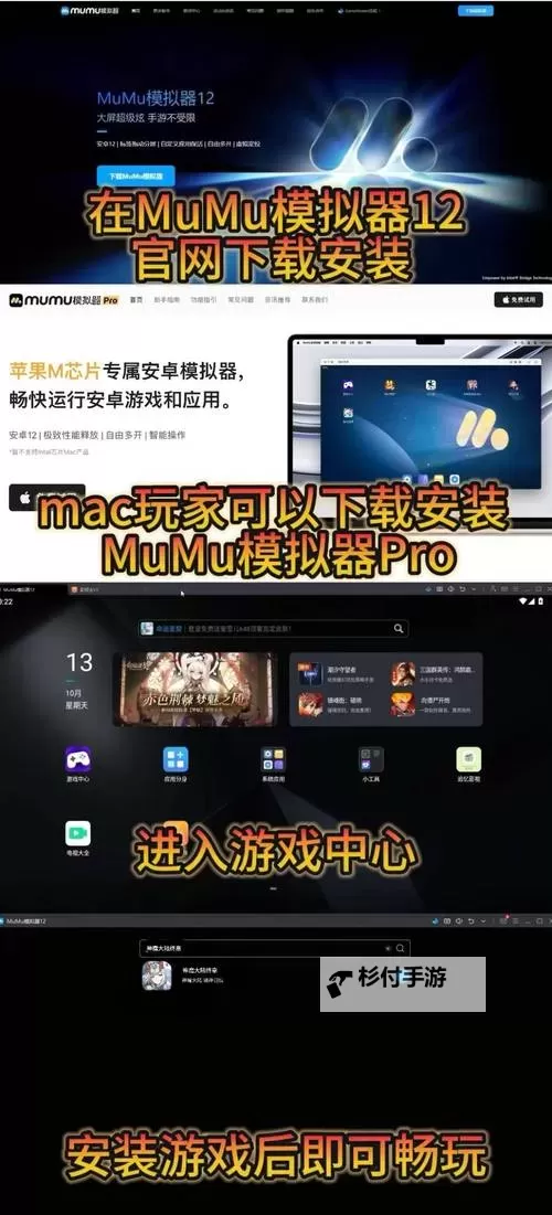 超级小不点电脑版下载 电脑玩超级小不点模拟器哪个好?图2