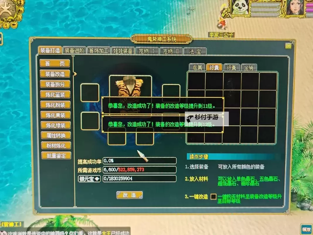 问道神兽好还是元灵好?全面解析两者优劣与选择建议图1