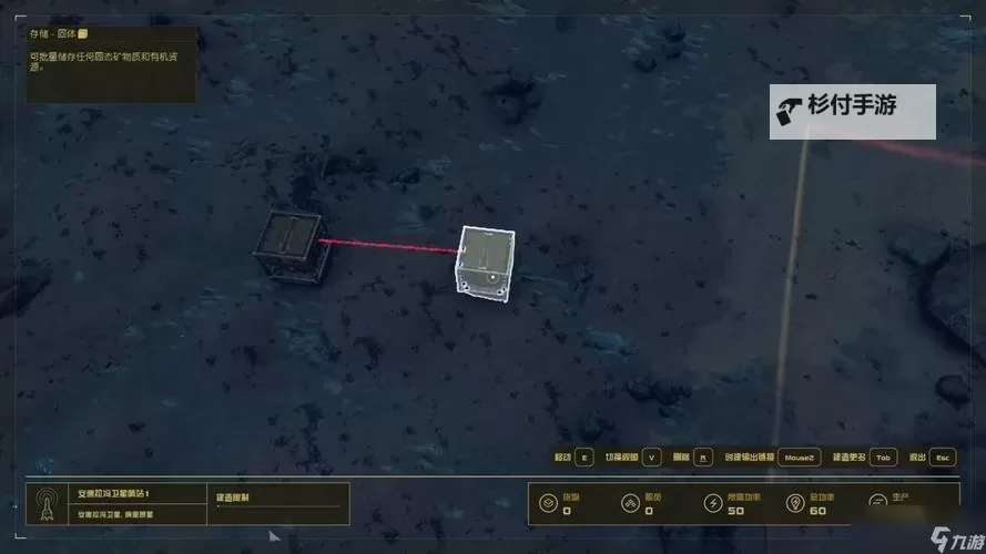 《星空》利用哨站系统快速赚钱刷经验教程图1