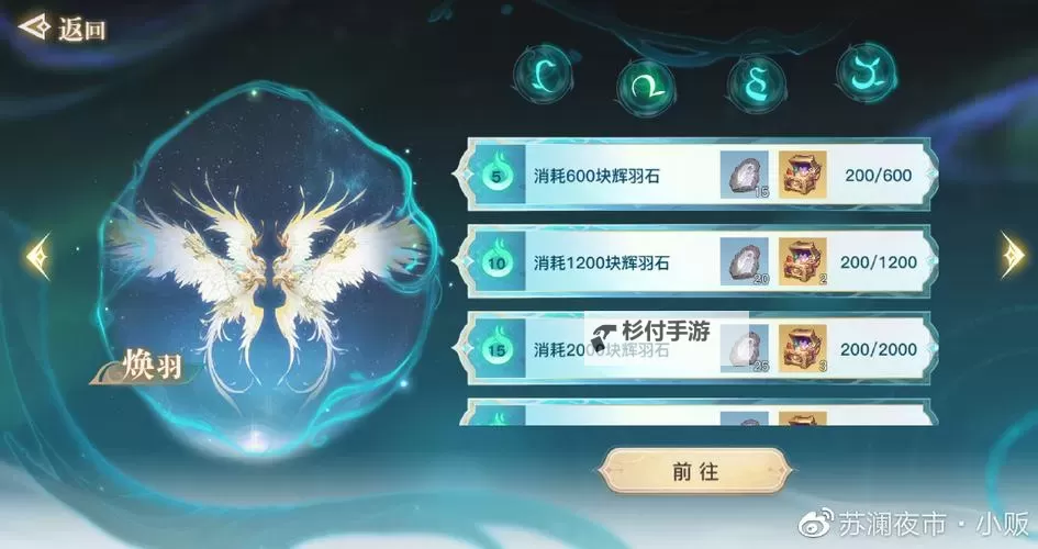 《天谕手游》青帝祝福怎么选 青麟之野高层青帝祝福选择攻略图1