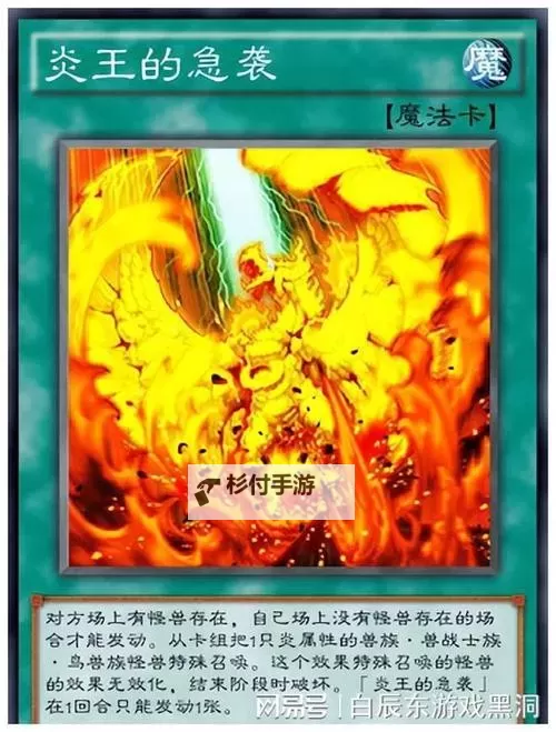 翼神龙不死鸟白碎:传说中的永恒之战图1