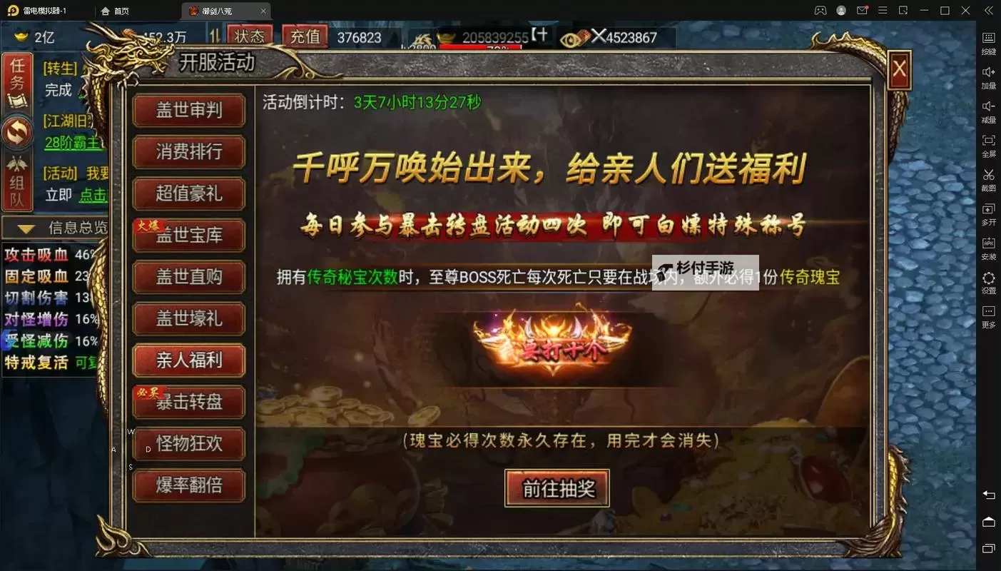 龙魂大陆怎么双开 龙魂大陆双开挂机软件推荐图2