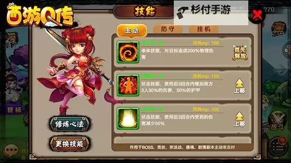 怎么双开西游Q传? 西游Q传双开挂机图文全攻略图1