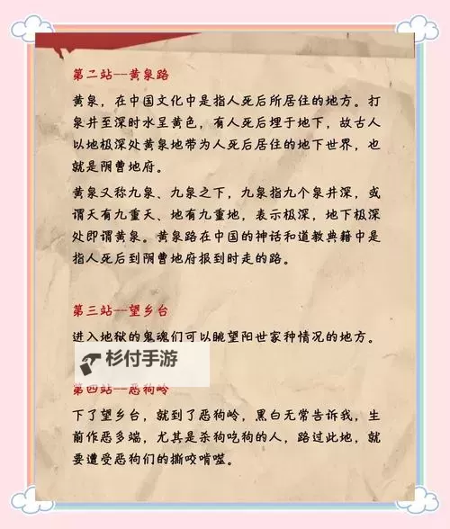 九阴真经星期二是哪里的草:揭秘传说中的神秘地点图1