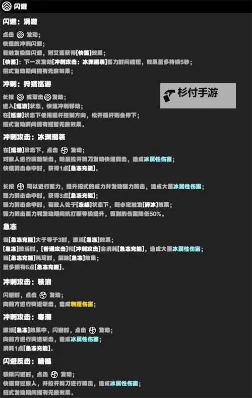 《绝区零》艾莲新增机制说明图1