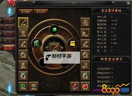 《剑侠情缘2网页版》宝石镶嵌指南图1