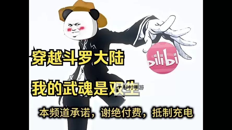 穿越斗罗拜师赵无极：开启武魂世界的新篇章图1