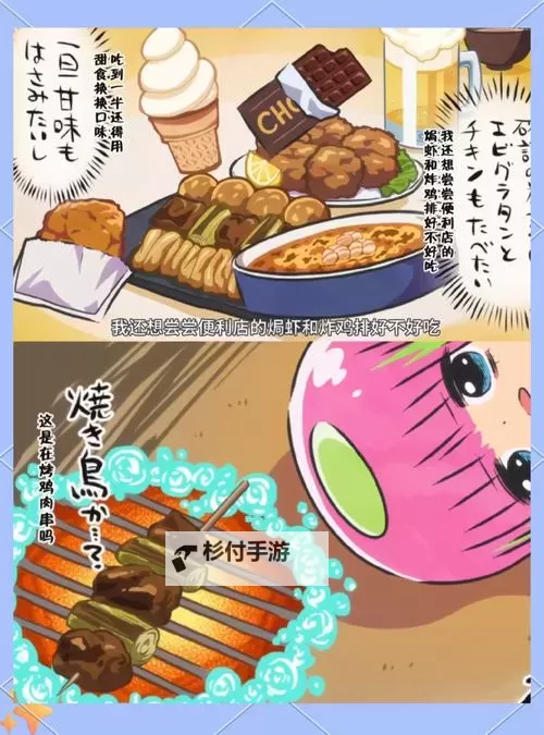 整部剧都在开车的泡面番：轻松搞笑的日常琐事之旅图1