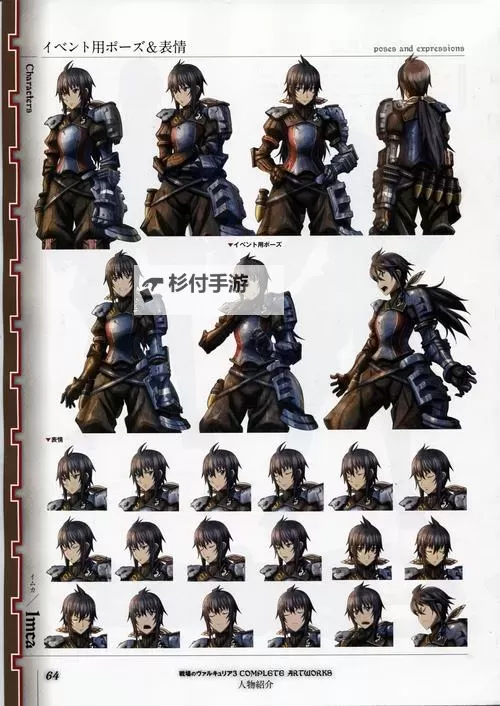 战场女武神 各兵种数据图文详解图1