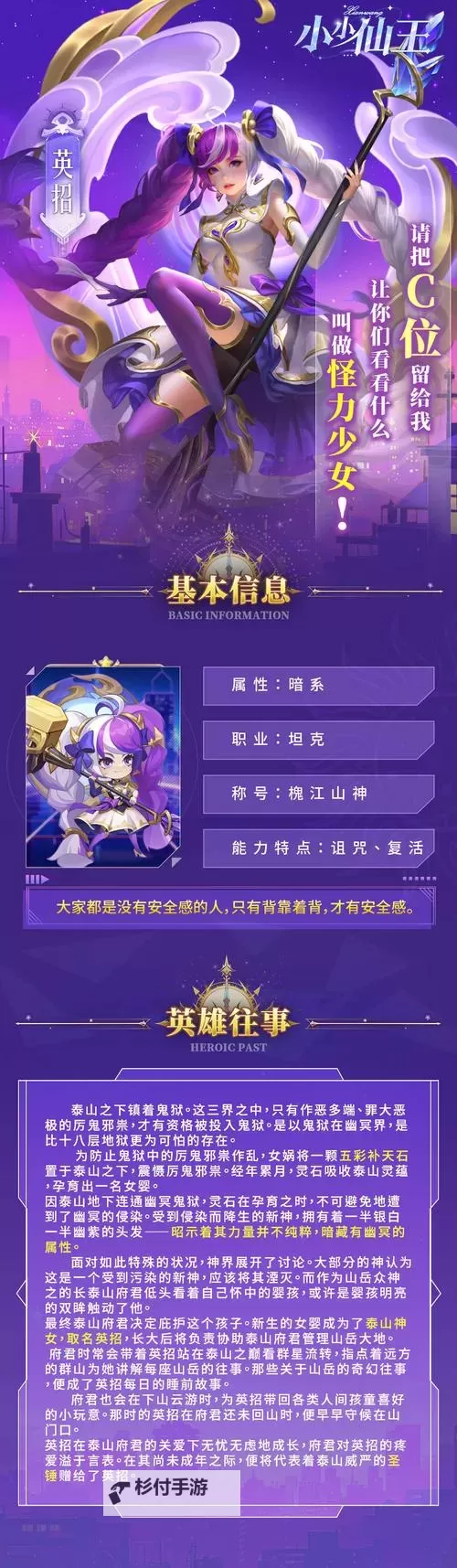 《小小仙王》战斗攻略  小小仙王战斗玩法介绍图1