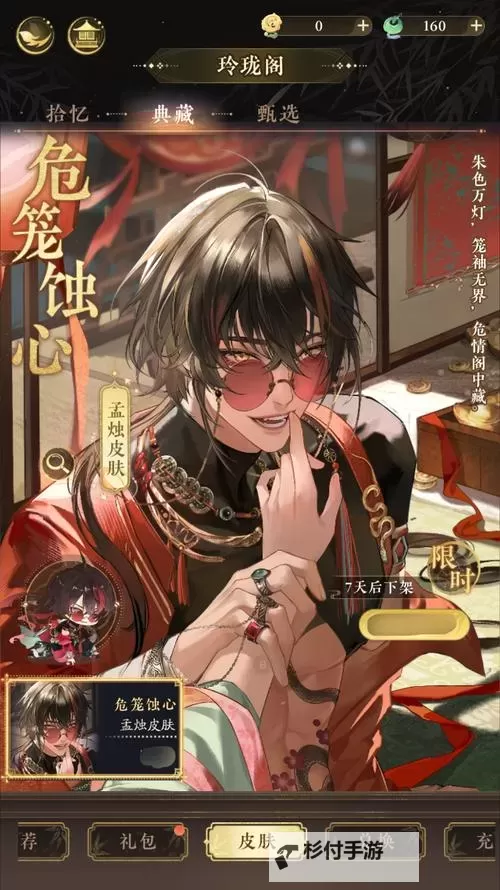 摇光录乱世公主电脑版 电脑玩摇光录乱世公主模拟器下载、安装攻略教程图1