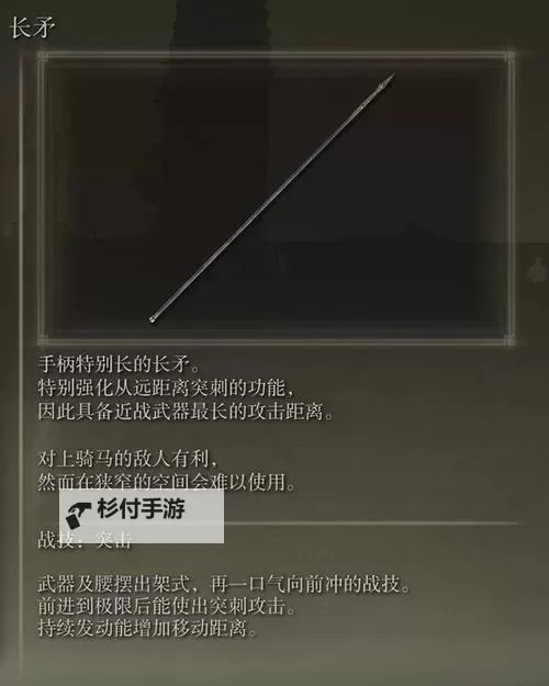 《艾尔登法环》结晶剑面板与获取攻略 结晶剑怎么获得图1