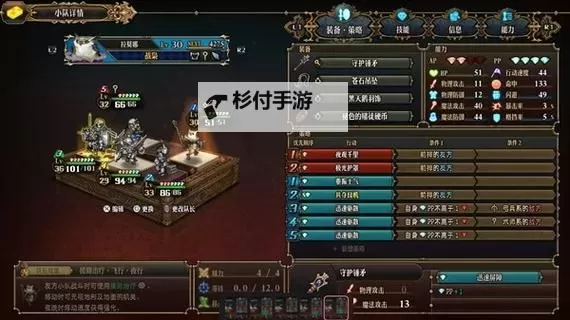 《圣兽之王》三一之雨队搭配思路图2