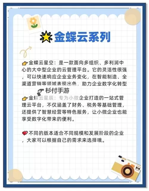 如何在5535TV直播节目中下载金蝶软件教程图1