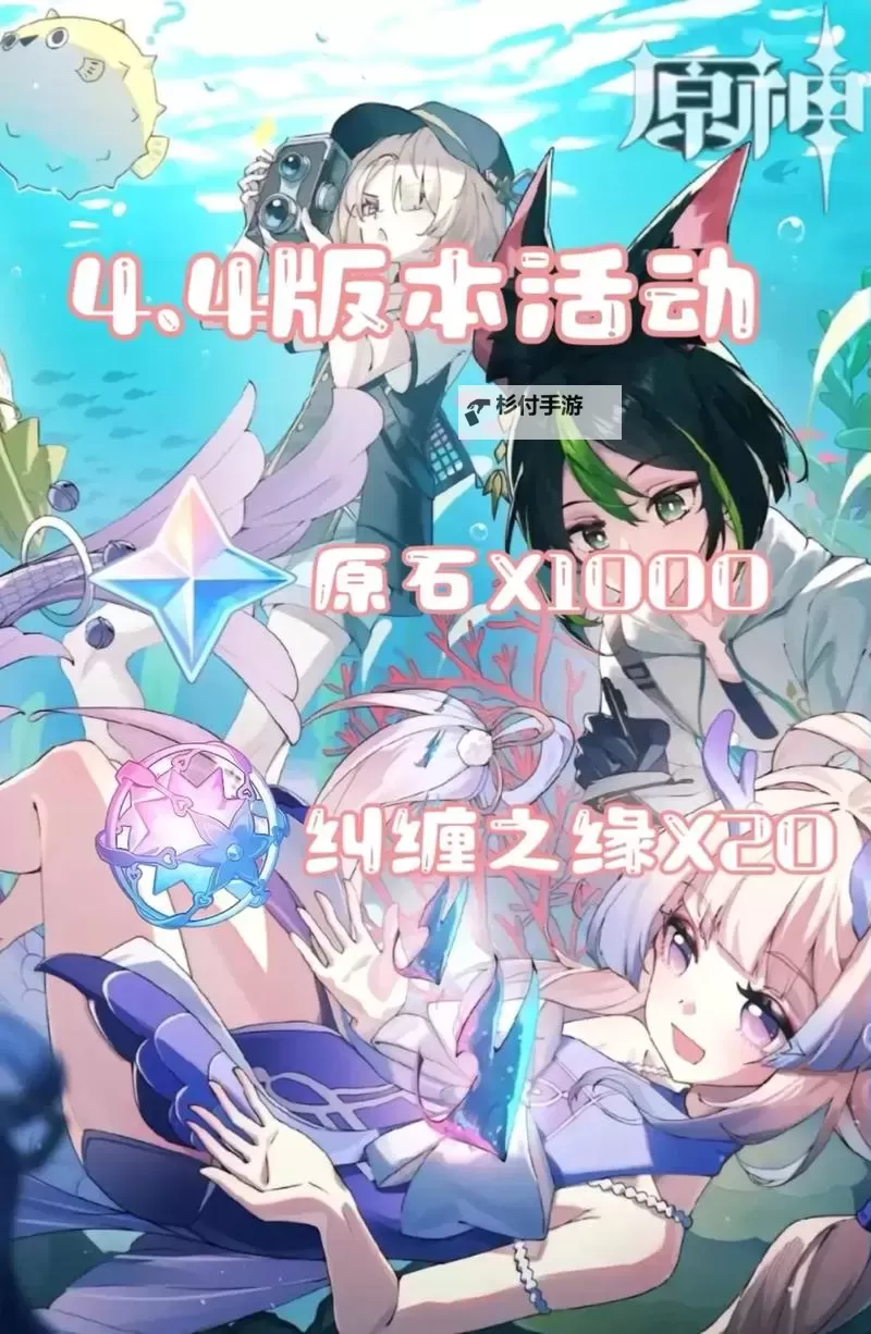 《原神》融合之缘怎么获得？《原神》融合之缘获取攻略【详细图文】图2