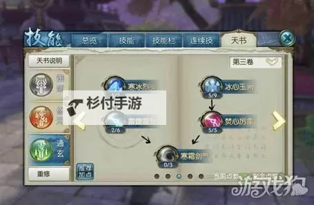 【攻略指南】征途羽林职业技能加点图详解及最佳加点方案图1