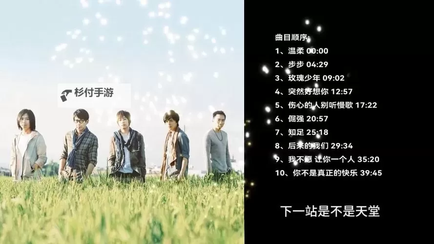 探索五月天中文字幕:最全歌曲合集与资源分享图1