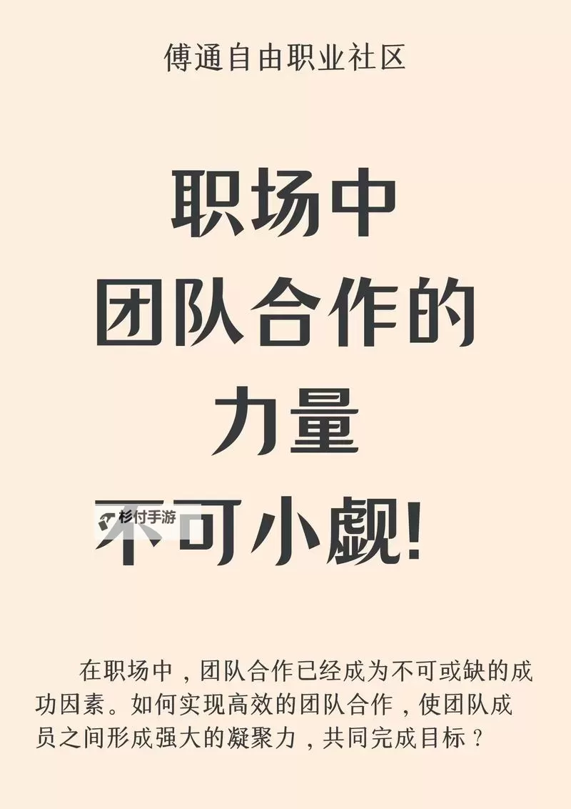 一人成行,二人成列:团队合作的力量与智慧图1