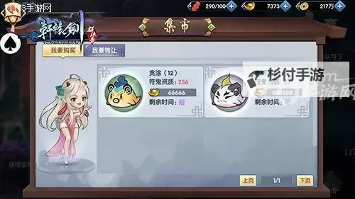 轩辕剑群侠录双开挂机软件推荐  怎么双开轩辕剑群侠录详细图文教程图1