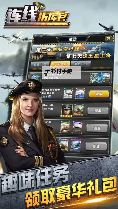 连线指挥官电脑版下载 怎么下载连线指挥官电脑版模拟器图1