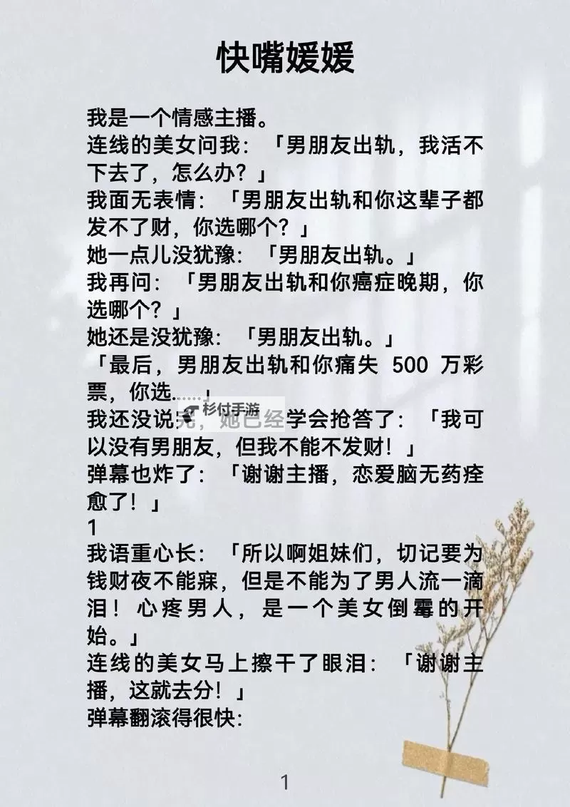 媛来是你:王老汉与赵媛媛的动人故事小说图2