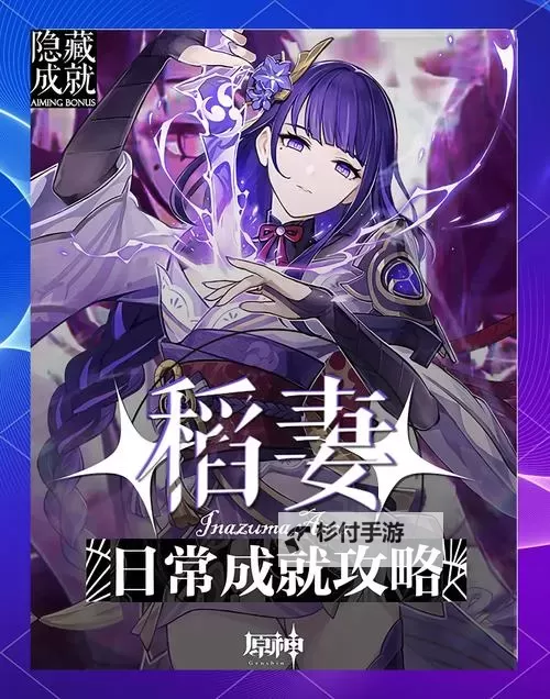 《原神》每日委托凝成泥土任务攻略 原神凝成泥土任务怎么做图1