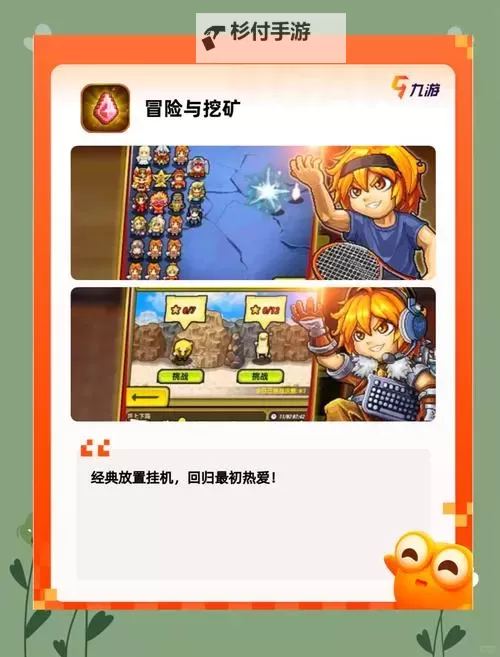 盘点2023年十大良心放置手游,值得一试的优质游戏推荐图2