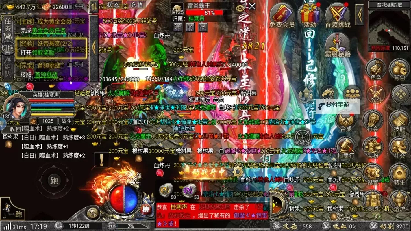 主宰传奇-热血狂刃怎么双开  主宰传奇-热血狂刃双开挂机软件推荐图1