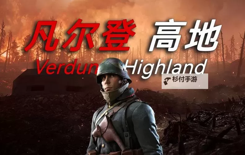 战地1值不值得入手:游戏体验与购买建议详解图1