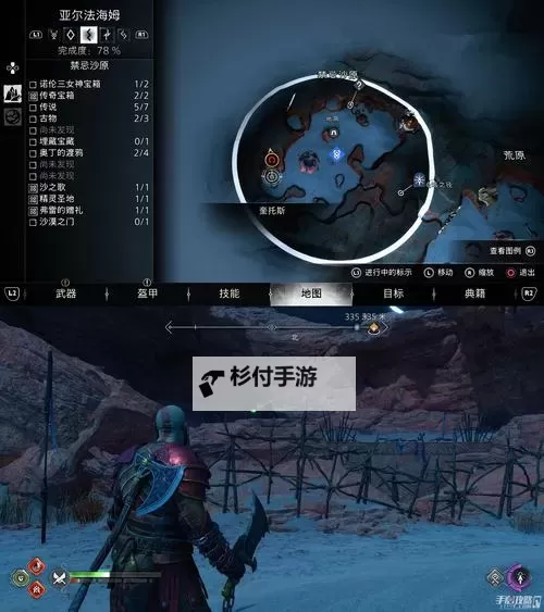 《战神5诸神黄昏》禁忌沙原西北方奥丁的渡鸦收集攻略图2