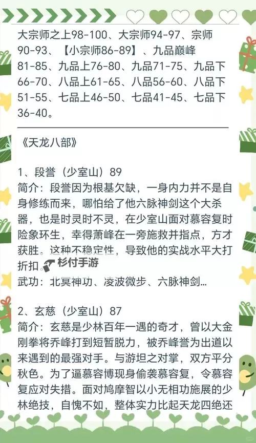 金庸侠客行如何双开 2021最新双开神器来袭图1