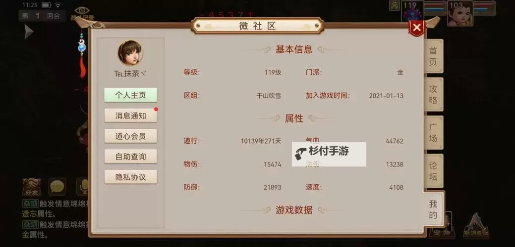 问道五金队伍怎么加点详解及推荐攻略图2