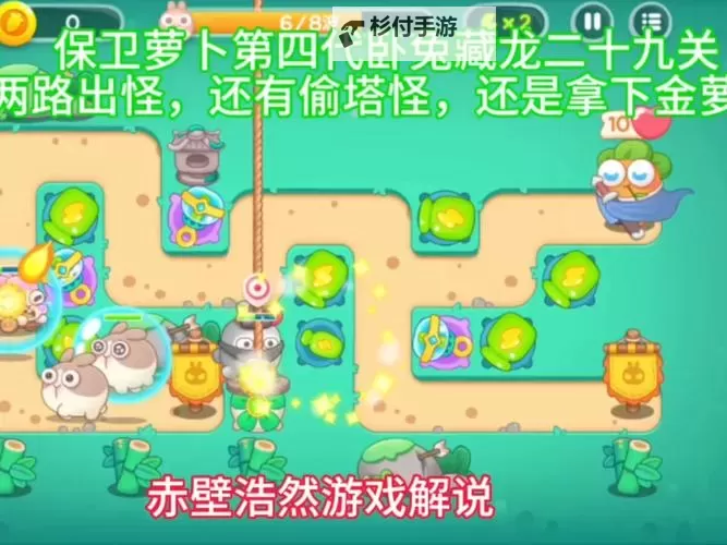 保卫萝卜4怎么隐藏怪物? 保卫萝卜4隐藏怪物操作方法!图1