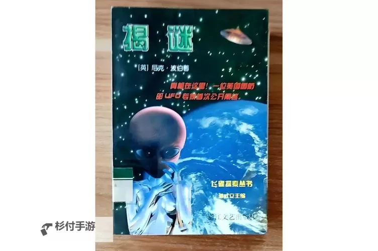 揭开谜团:南极时空之门是真的吗?科学与幻想的交汇图1