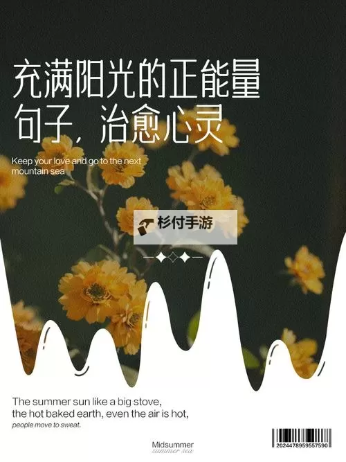 正能量网站免费进入无需下载：开启心灵的正能量之门图1