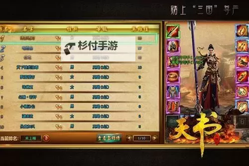 问道天书强化技巧全攻略解析图2