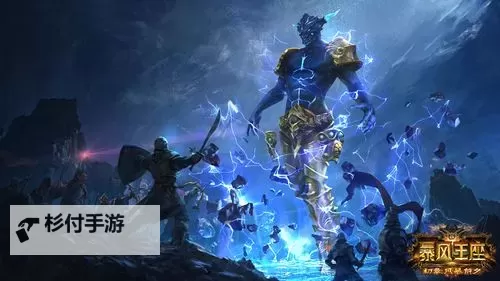 轩辕王座电脑版下载 最全轩辕王座电脑版攻略图1