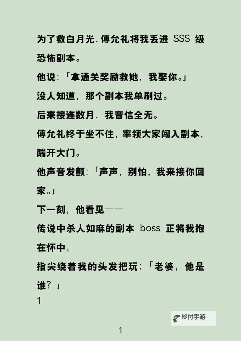 十大互动小说分享 有哪些好玩的互动小说游戏图2