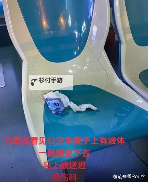 在公交车上撞出了水：奇异的意外瞬间图2