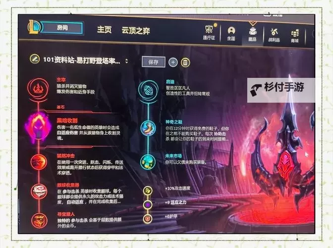 英雄联盟手游艾克天赋攻略:最佳天赋搭配解析图2