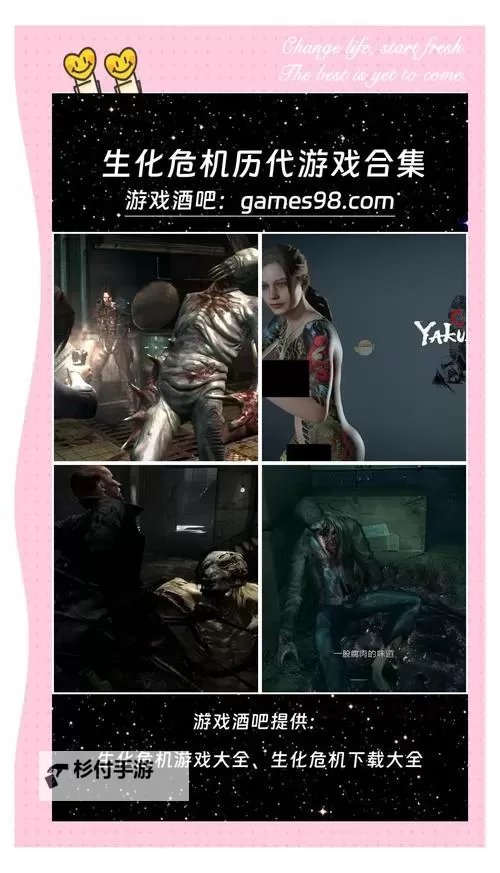 《生化危机怪物介绍:揭秘游戏中的恐怖生物与它们的背后故事》图1