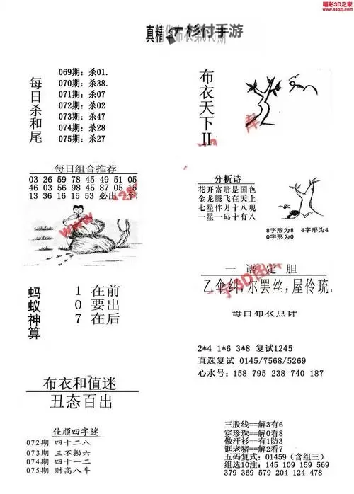 真精华布衣天下123456正版今天1:传世佳作,品味非凡图1