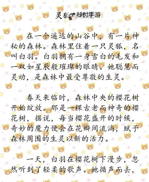 御手洗家樱花未增删带翻译动:樱花绽放背后的故事图1