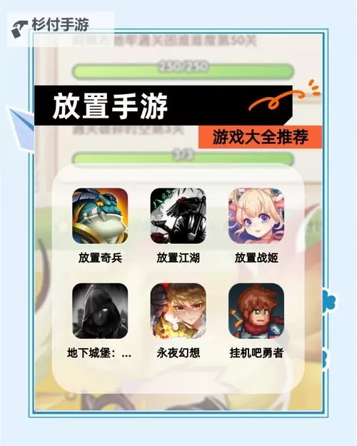 盘点2023年十大良心放置手游,值得一试的优质游戏推荐图1