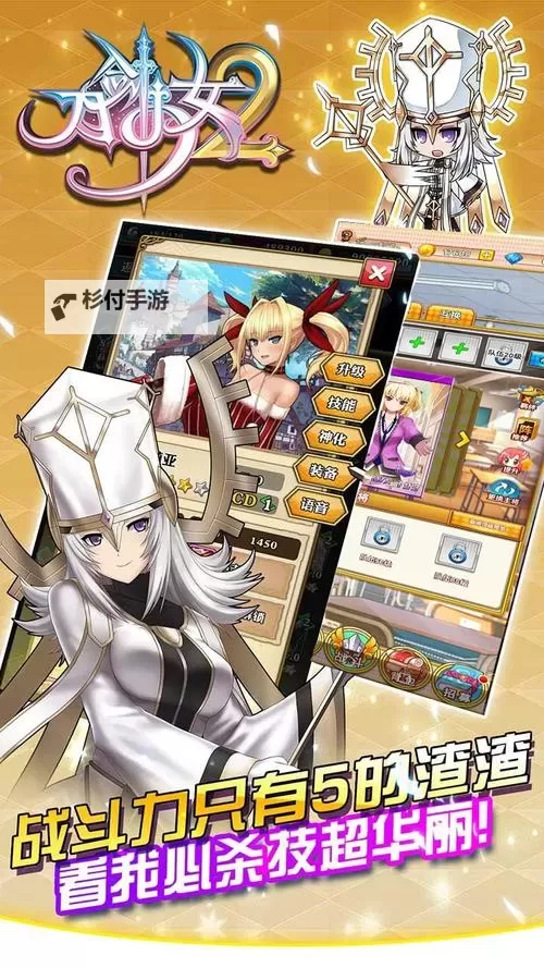 刀剑少女2电脑版下载 横向测评:电脑玩刀剑少女2模拟器推荐图1